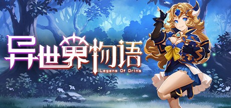 Games like 异世界物语