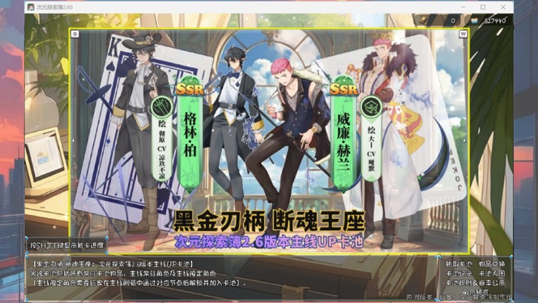 次元探索簿 screenshot