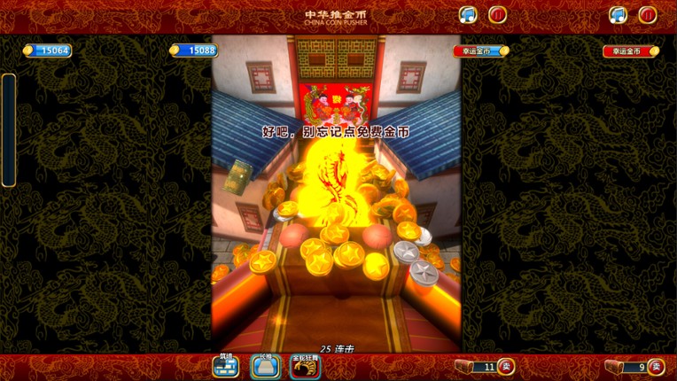 China Coin Pusher screenshot