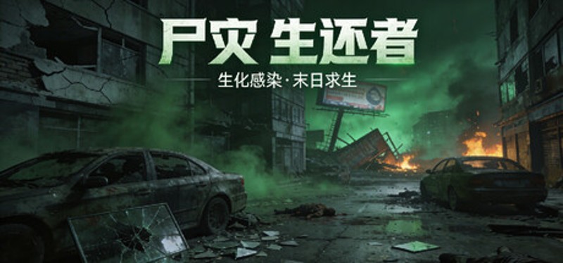 Corpse disaster-survivors Image