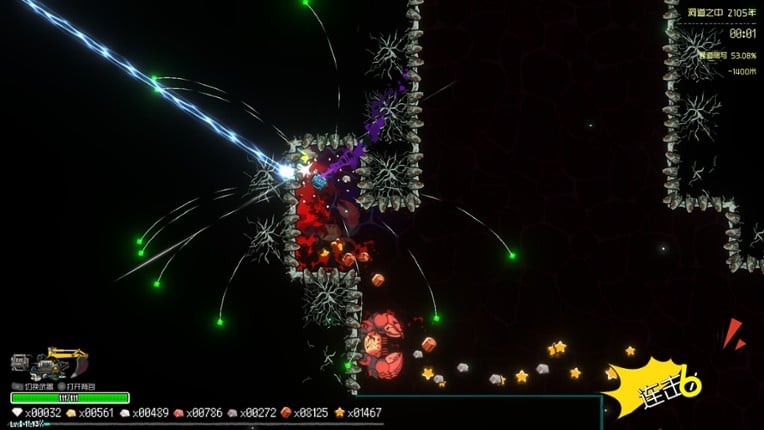 Earth Parasite: Silo screenshot