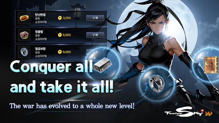 TwelveSkyM W screenshot