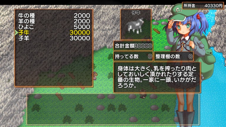 Harvest Yuuka screenshot