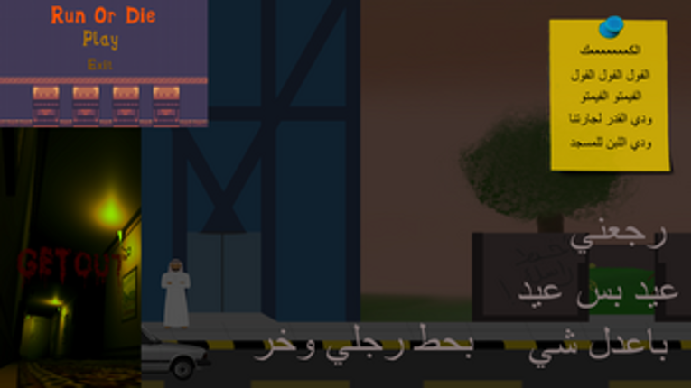 AL Fouuul Image