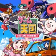 Game Tengoku CruisinMix Special Image