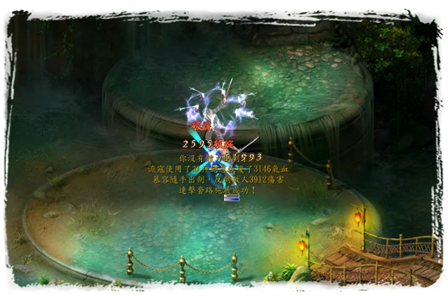 Jinyong Qunxia Zhuan 5 screenshot