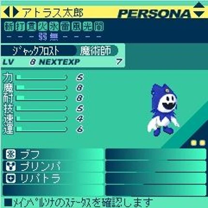 Persona Mobile Online Image