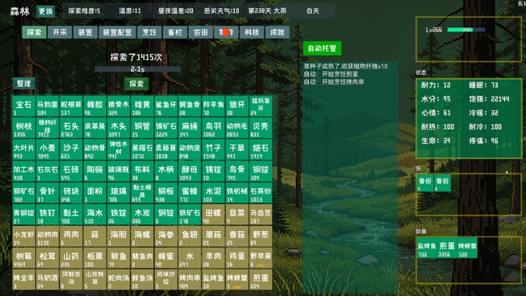 Primitive Environment Survival screenshot