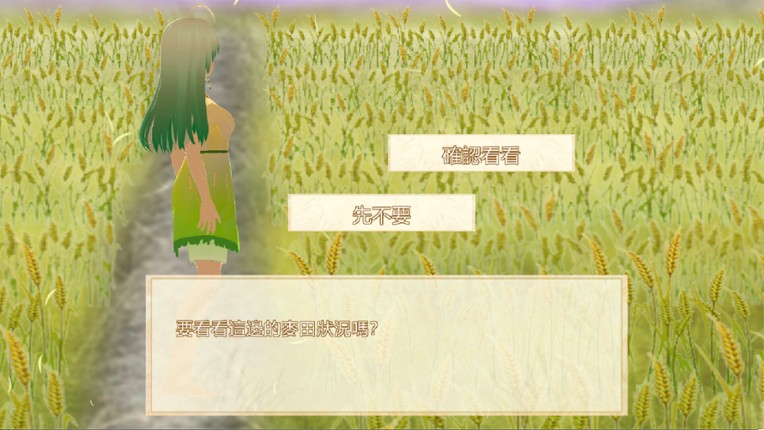 守麥精靈黛芽 screenshot