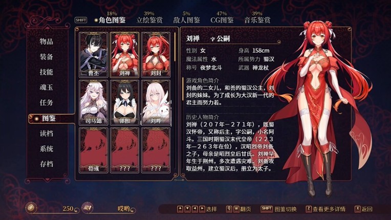 花园魔三国2 -The Sacrificial Girl of the Fantasy 3 Kingdoms 2- screenshot