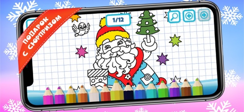 4D New Year screenshot