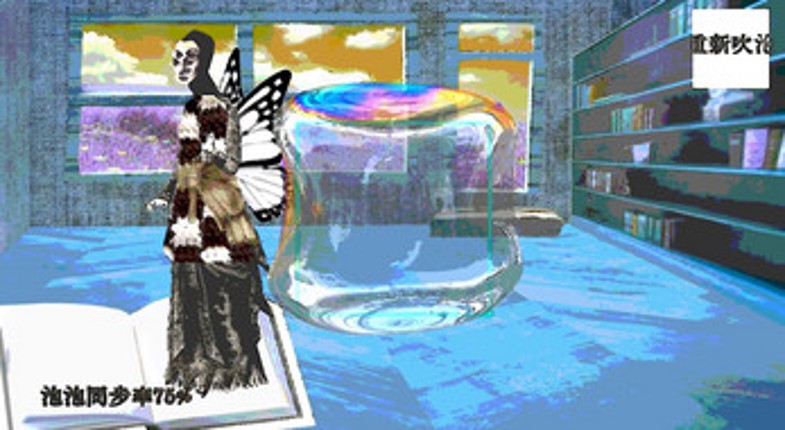 BubbleWeaver screenshot