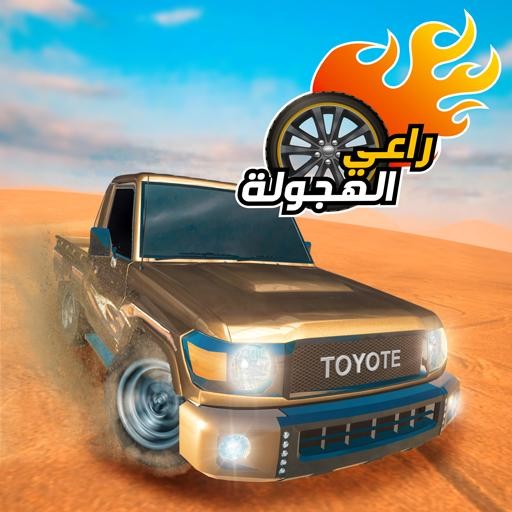 Games like راعي الهجولة