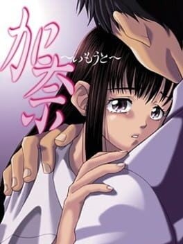 Games like Kana: Little Sister