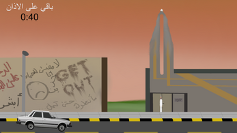 AL Fouuul screenshot