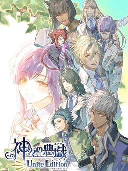 Games like Kamigami no Asobi Ludere Deorum: Unite Edition