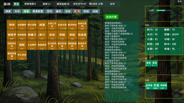 Primitive Environment Survival screenshot