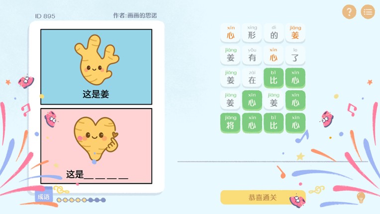 这是谐音梗 Image