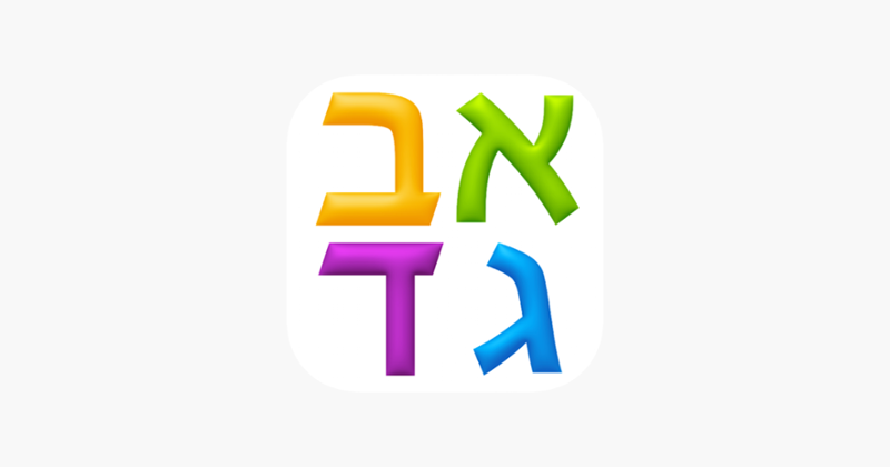 Alef Beis Switch Image