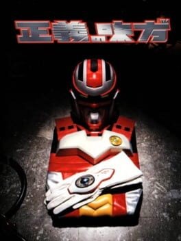 Games like Seigi no Mikata