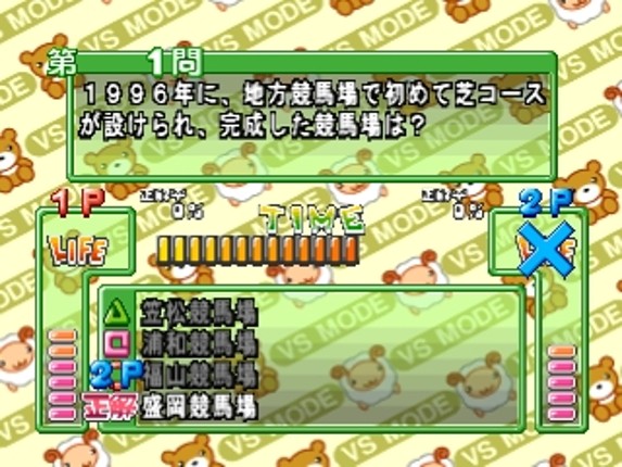 Simple 1500 Series Vol. 61: The Quiz 2 Image