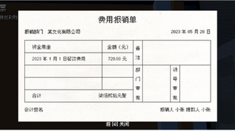 Reimburse报销 Image