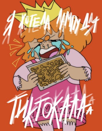 Tears Out Image