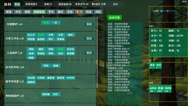 Primitive Environment Survival screenshot