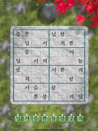 Sudoku Wiz: Eastern Enigmas screenshot