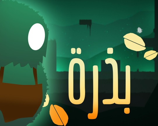 بذرة Game Cover