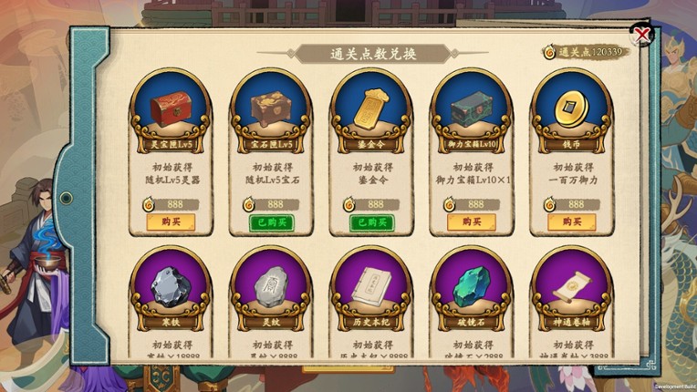 挂机手游模拟器 screenshot