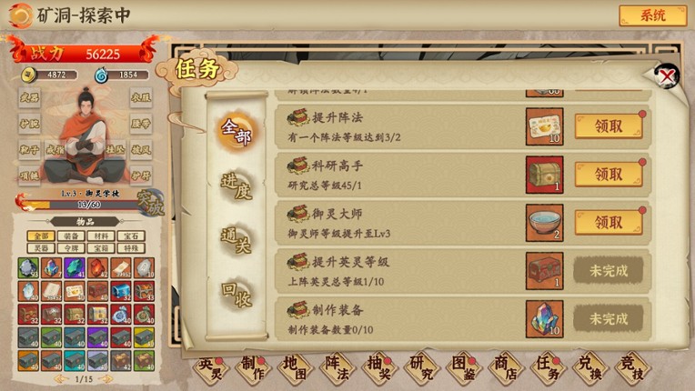 挂机手游模拟器 screenshot