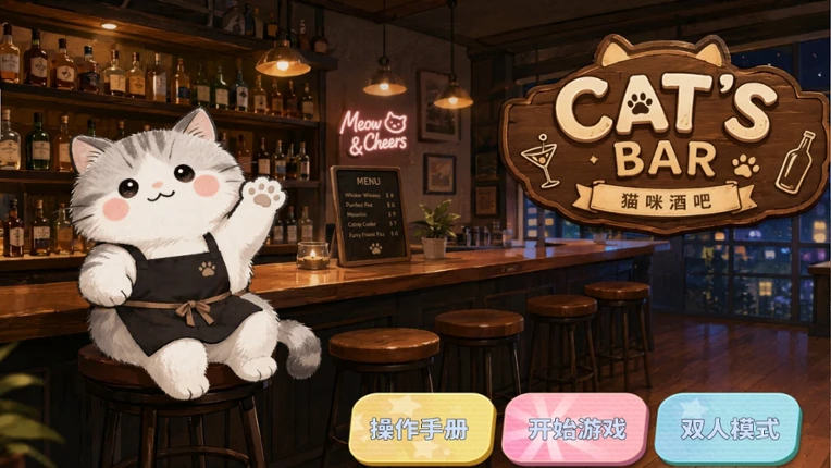 猫咪酒吧 Image