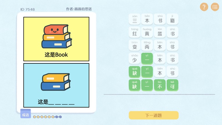 这是谐音梗 Image