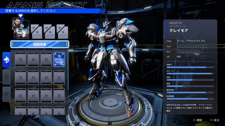 Steel Knight's ARMIS screenshot