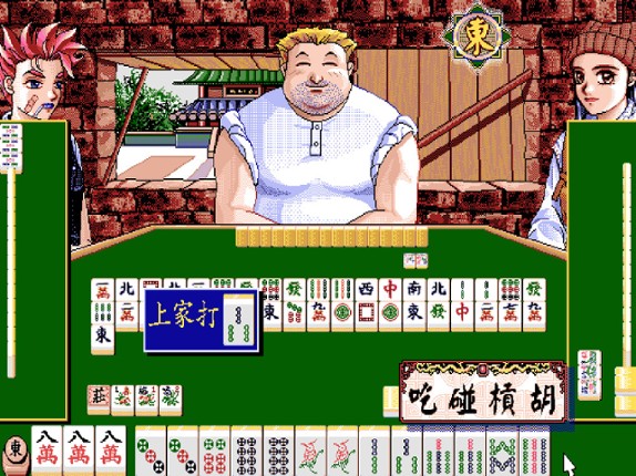 16 Brands Taiwan Mahjong 2 Image