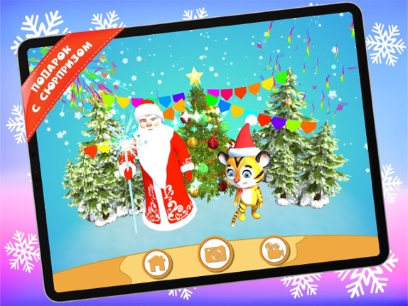 4D New Year Image
