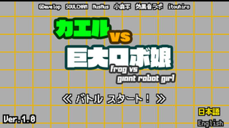 Frog vs Giant robot Girl Image