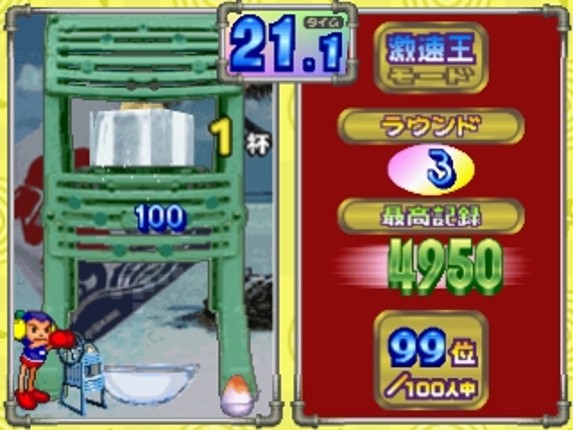 Simple 1500 Series Vol. 66: The Kaiten - Mawasun Da!! Image