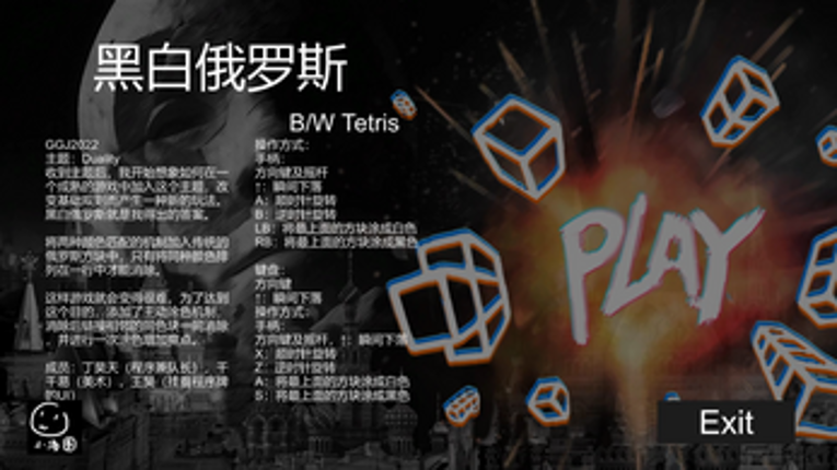 BW Tetris screenshot