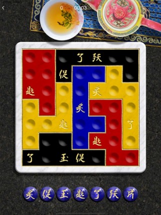 Sudoku Wiz: Eastern Enigmas screenshot