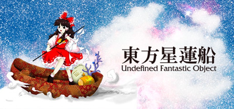 Touhou Seirensen: Undefined Fantastic Object Game Cover