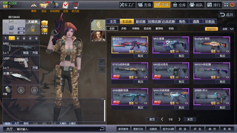 重返战场 screenshot