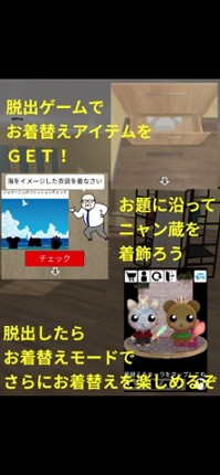 Escape game: change clothes screenshot