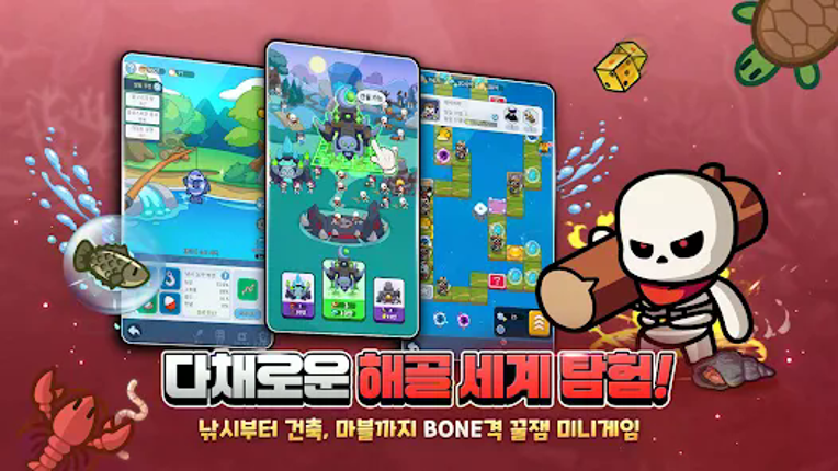 본 어게인: 해골히어로 screenshot