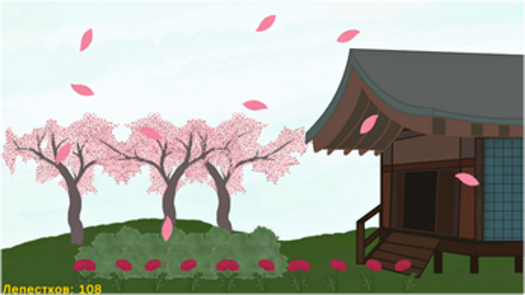 Observe Pacific (Созерцай спокойствие) Image