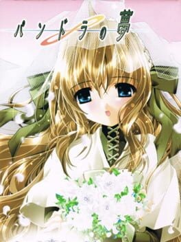 Games like Pandora no Yume