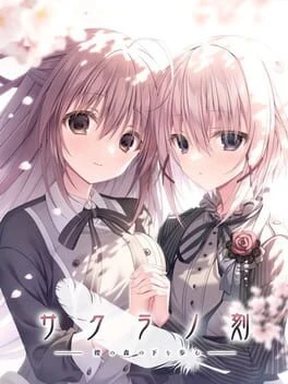 Games like Sakura no Toki: Sakura no Mori no Shita wo Ayumu - First Press Limited Edition