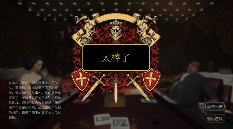 The Abyss Book screenshot