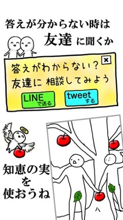 What Japan screenshot